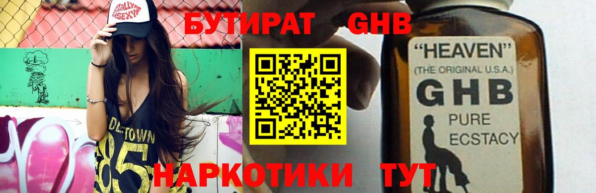 Купить закладку  НБОМе  КОКАИН  Меф МЯУ МЯУ кристаллы  Вход с VPN  МЕТ  Краснодар  ГАШИШ  Меф МЯУ МЯУ  Марихуана 