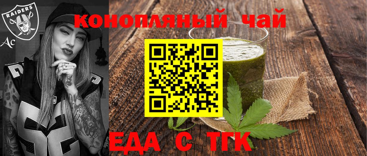 Краснодар  Canna-Cookies марихуана  Вход с VPN 