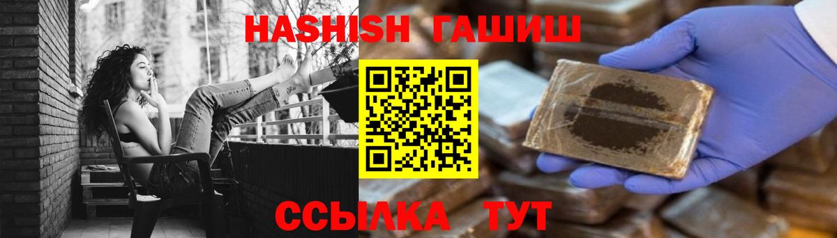 ГАШ VHQ  Вход с VPN  ГАШ гашик  Краснодар 