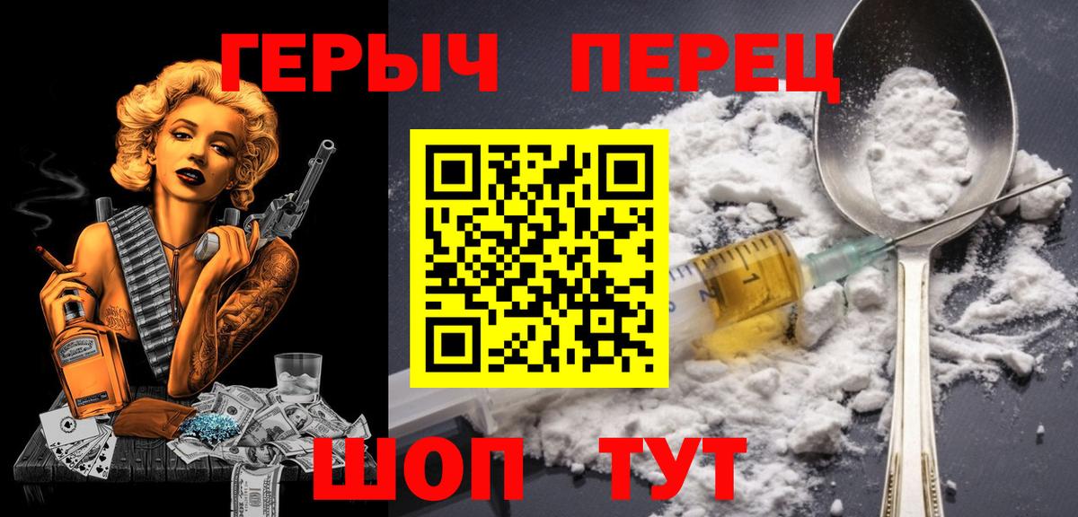 ГЕРОИН белый Краснодар