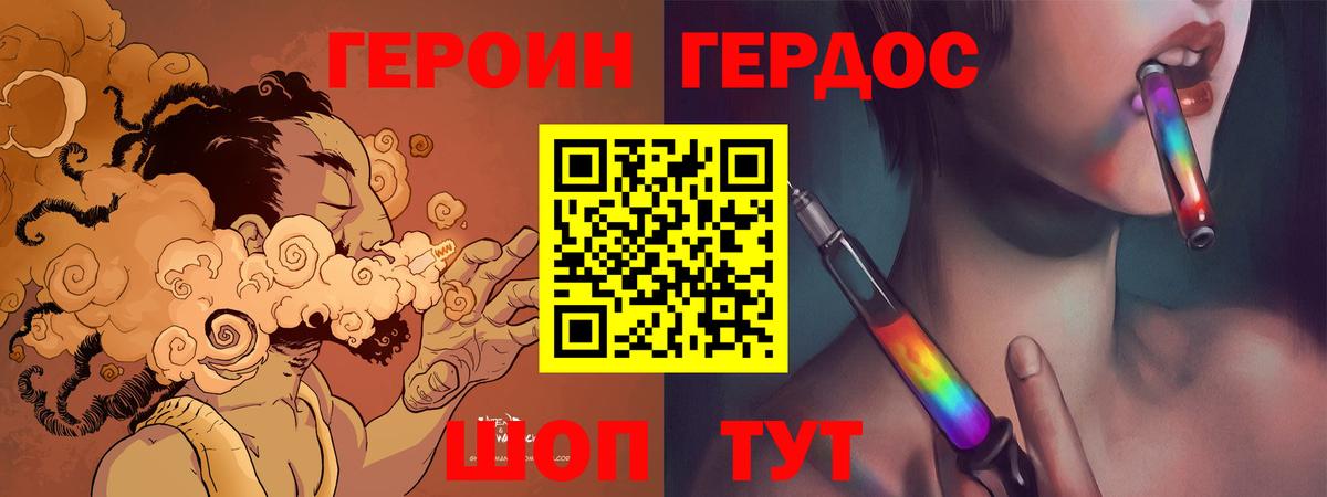 ГЕРОИН  Вход с VPN  Краснодар  ГЕРОИН афганец 