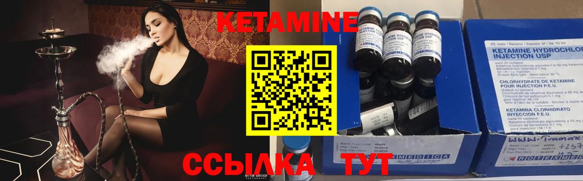 Краснодар  КЕТАМИН ketamine  Вход с VPN  КЕТАМИН VHQ 