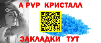 альфа пвп VHQ Комсомольск-на-Амуре