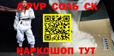 альфа пвп VHQ Комсомольск-на-Амуре