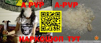 альфа пвп VHQ Комсомольск-на-Амуре