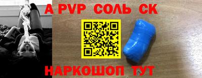 альфа пвп VHQ Комсомольск-на-Амуре