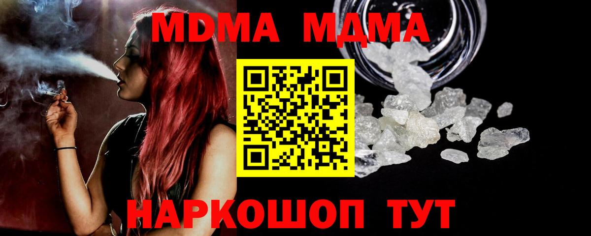 MDMA  MDMA Molly  Вход с VPN  Краснодар 