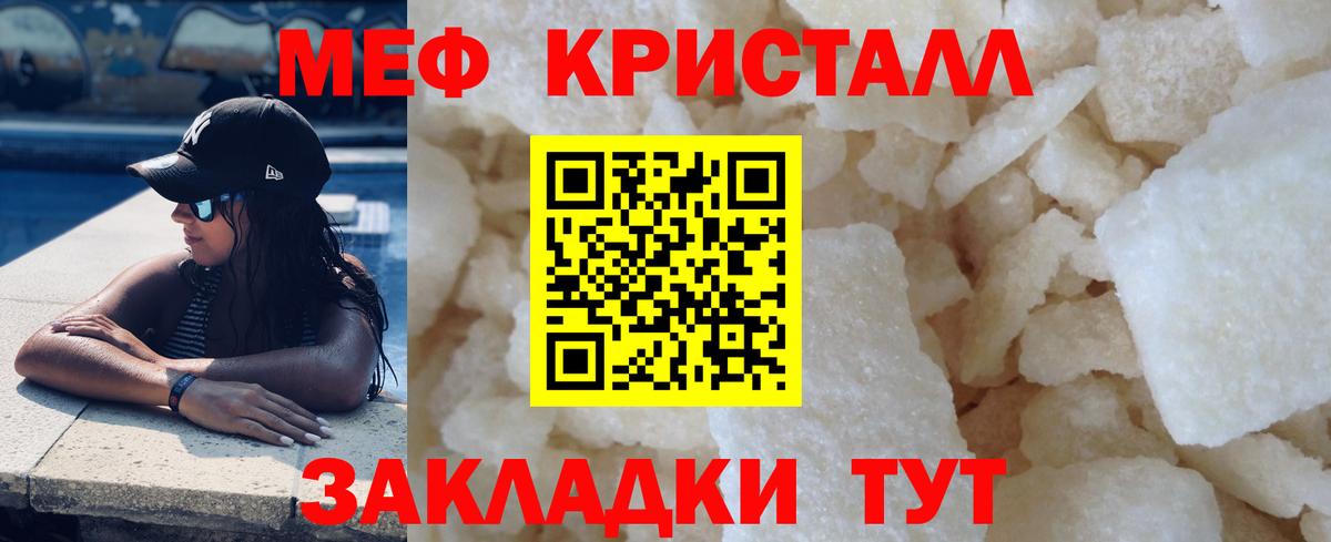МЕФ  Краснодар