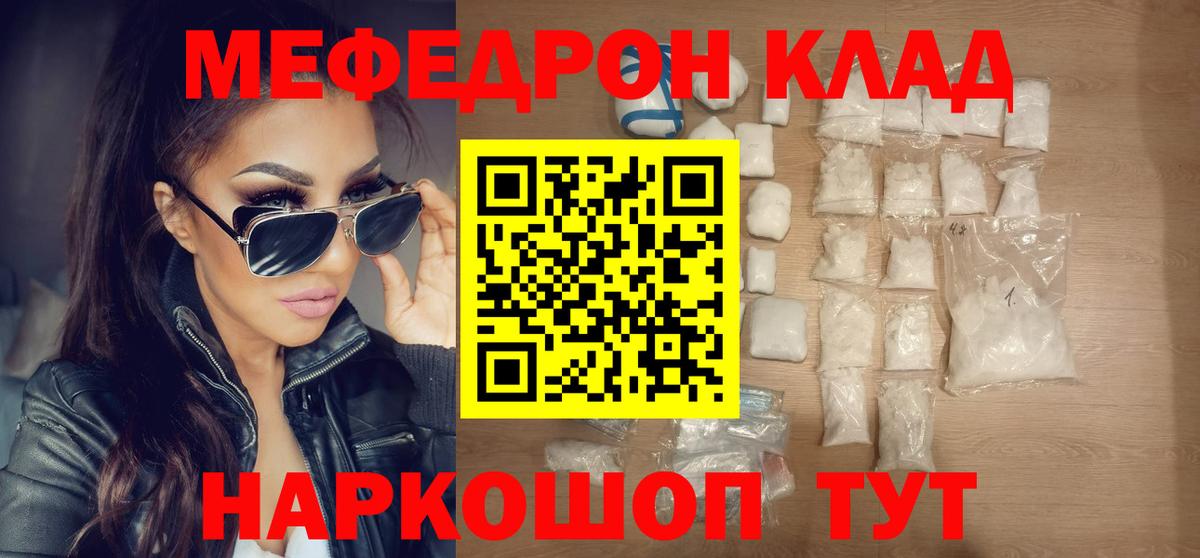 Краснодар  Мефедрон mephedrone  МЯУ-МЯУ  Вход с VPN  Меф  МЕФ 4 MMC 