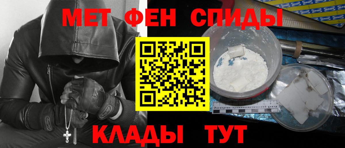 Меф мяу мяу Краснодар