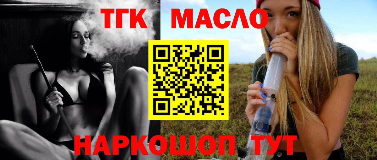 ТГК концентрат Краснодар